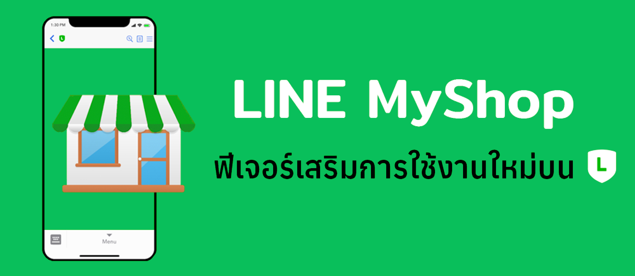 รับทำ Rich Menu